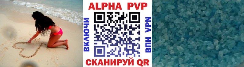 APVP кристаллы Краснокамск