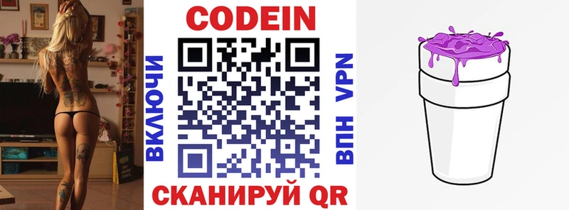 Кодеин напиток Lean (лин)  МЕГА рабочий сайт  Краснокамск 
