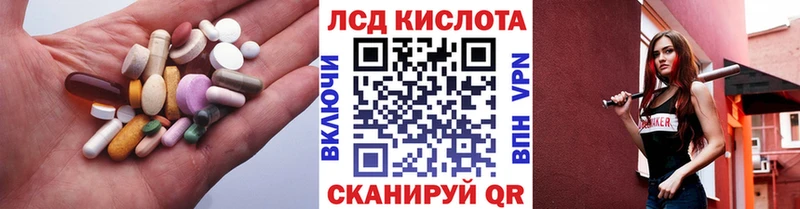 LSD-25 экстази кислота  купить   Краснокамск 