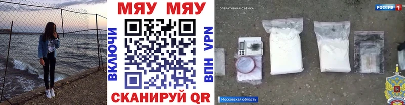 это состав Краснокамск Мефедрон мука дарнет шоп